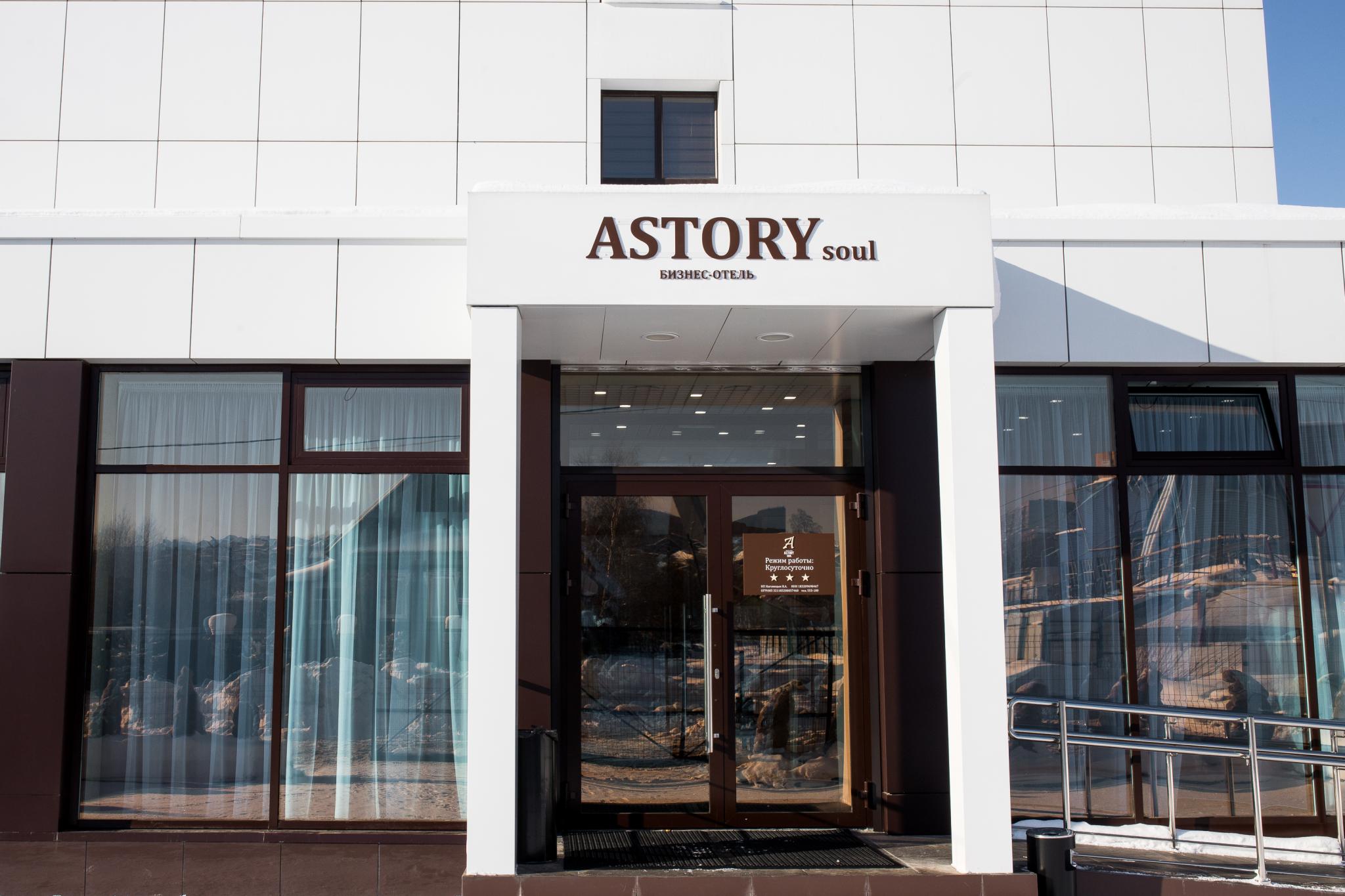 Astory, банно-гостиничный комплекс, Пушкинская ул., 53, Izhevsk, Udmurt, Nga, 42