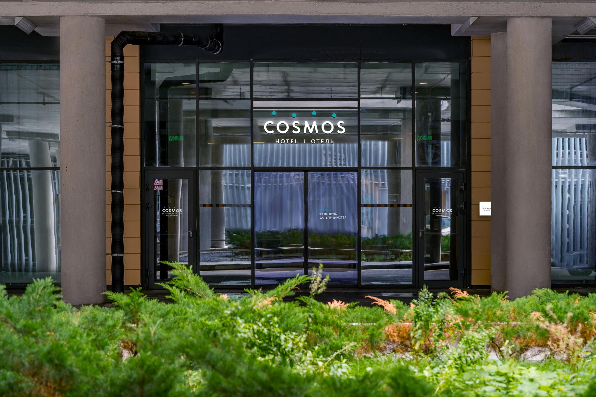 Cosmos Saint-Petersburg Pulkovo Airport Hotel (Космос Аэропорт Пулково)  (бывш. Park Inn by Radisson Pulkovo Airport St. Petersburg),  Санкт-Петербург, - цены на бронирование отеля, отзывы, фото, рейтинг  гостиницы