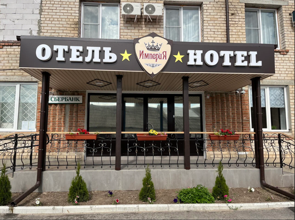Гостиница империя фролово волгоградская. Гостевой дом фролово. Гостиница фролово волгоградская область. Гостиница фролово волгоградская область. Гостиница фролово волгоградская область.