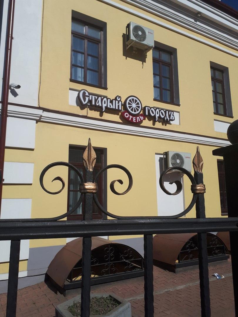 Гостиницы города вытегры. Отель старый город Вытегра. Старый город Вытегра гостиница