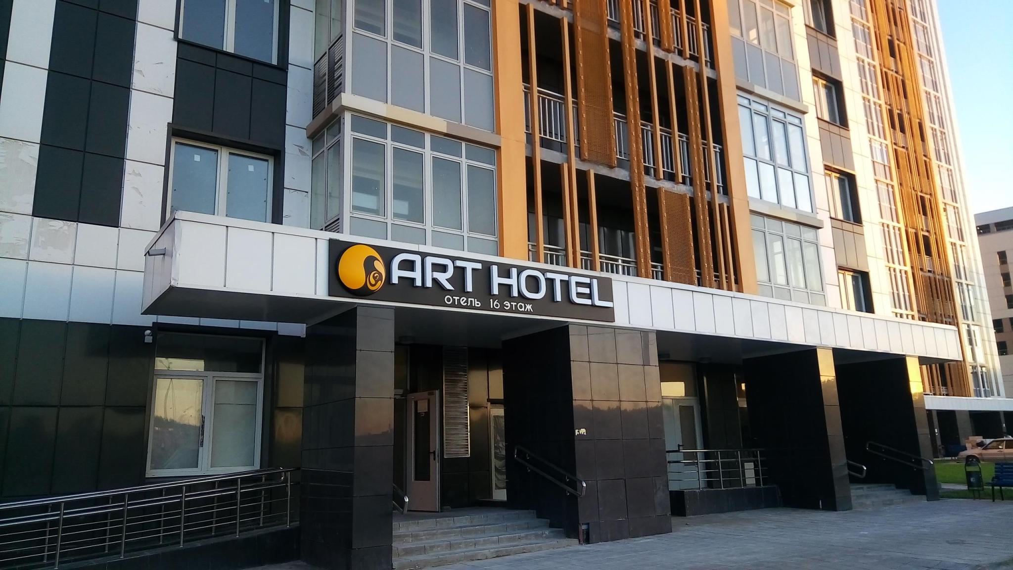 Art Hotel 16 этаж (Арт Отель), Москва, - цены на бронирование отеля,  отзывы, фото, рейтинг гостиницы