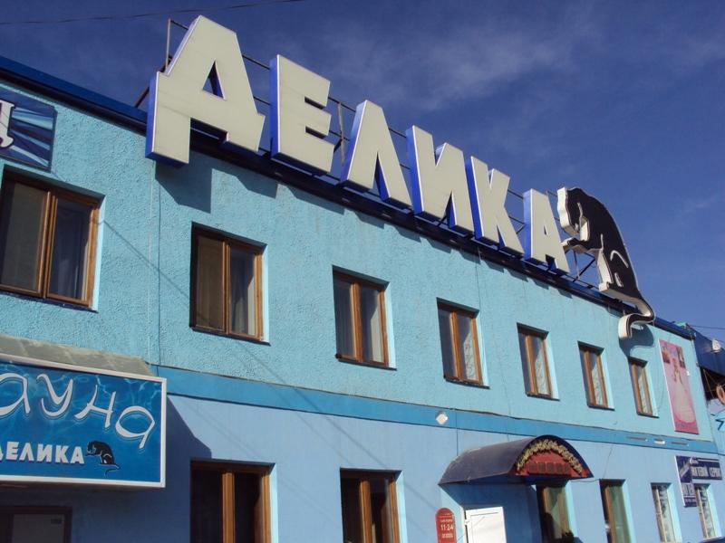 Атлантида сауна красноярск. Сауна оникс канск. Сауна атлантида прокопьевск. Сауна канны канск. Сауна 1001 ночь канск.