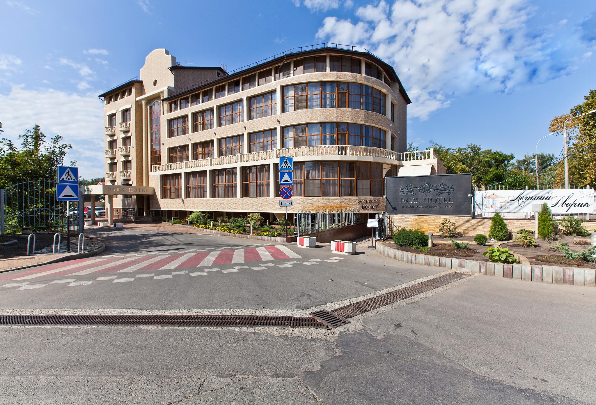 Park hotel. Парк отель Береговая 28а Краснодар. Гостиница парк отель Краснодар. Краснодар отель Park Hotel. Park Hotel г. Краснодар, ул. Береговая, д. 28а.