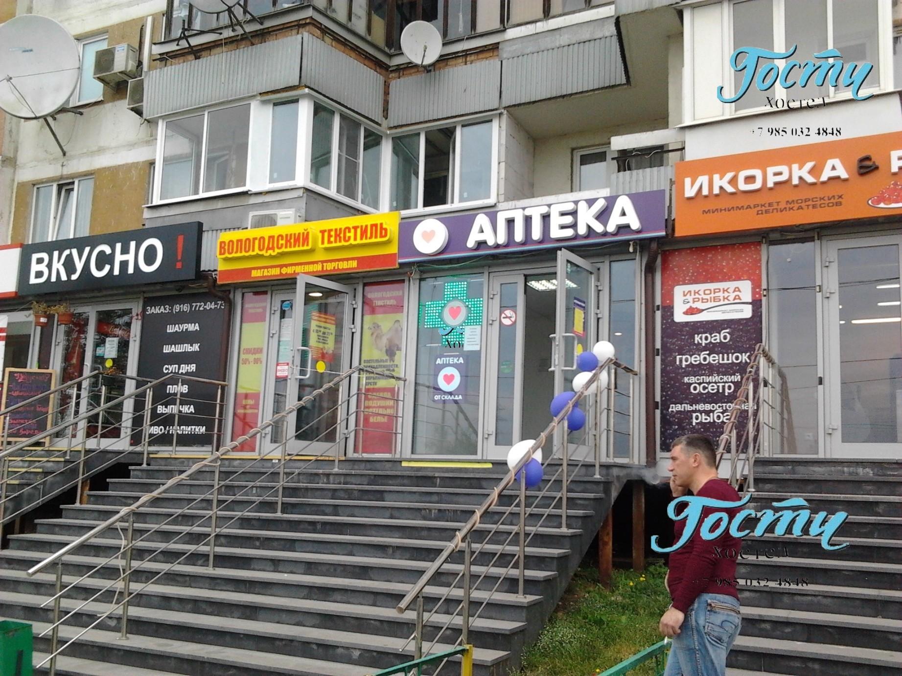 Новотушинский проезд 10 к 2. Тц спас митино. Новотушинский пр. 10. Д.