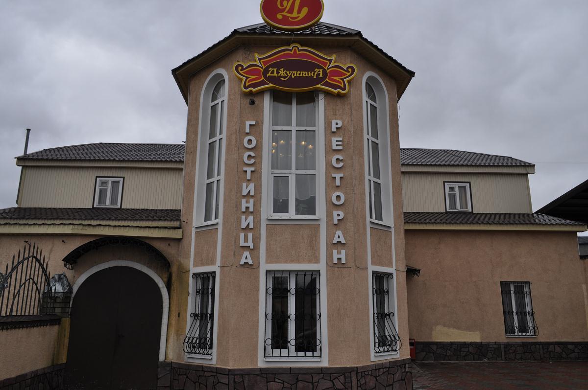 Джулиана комсомольская ул 251а вольск фото Джулиана комсомольская ул 251а вольск фото