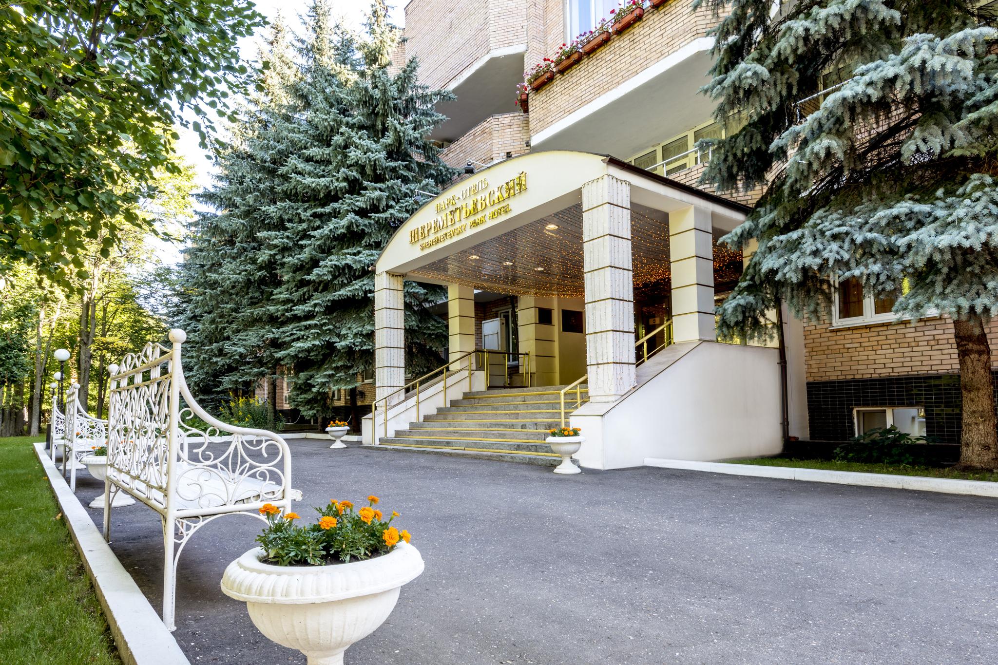 Park hotel. Парк отель Шереметьевский. Парк-отель Шереметьевский Москва. Парк-отель Шереметьевский ул Вучетича 32 Москва. Отель Шереметьевский управления делами президента РФ.