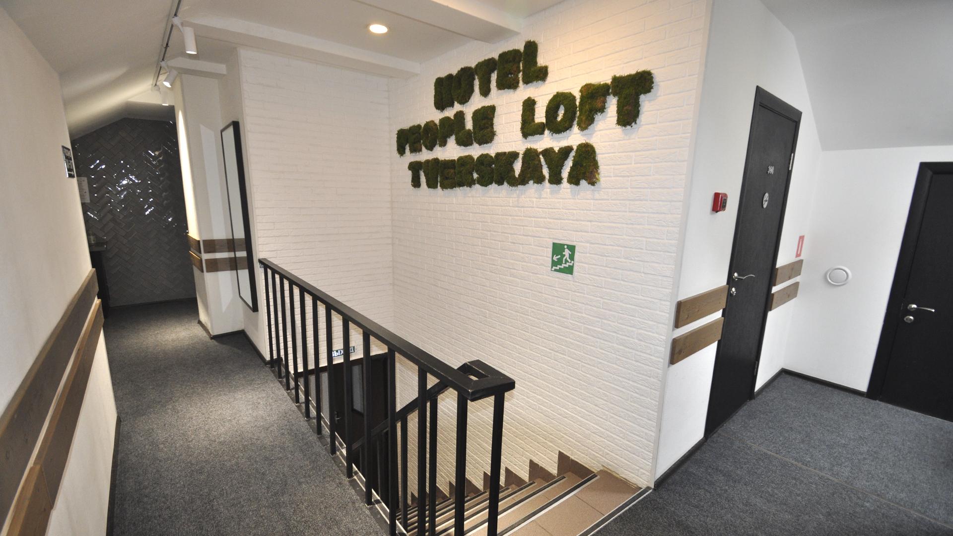 Тверская people Loft