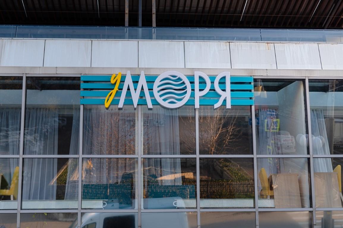 Бутик у моря новороссийск