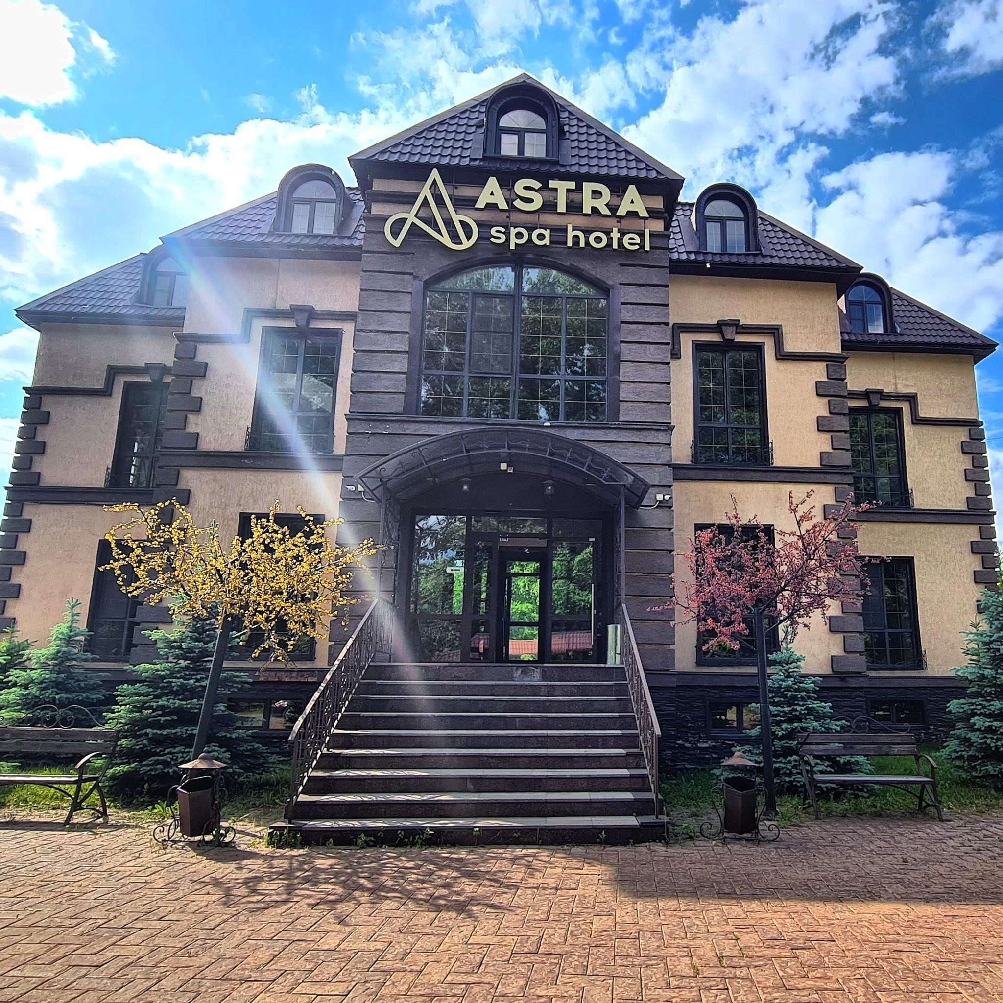 Astra SPA hotel (Астра), Новокузнецк, - цены на бронирование отеля, отзывы,  фото, рейтинг гостиницы