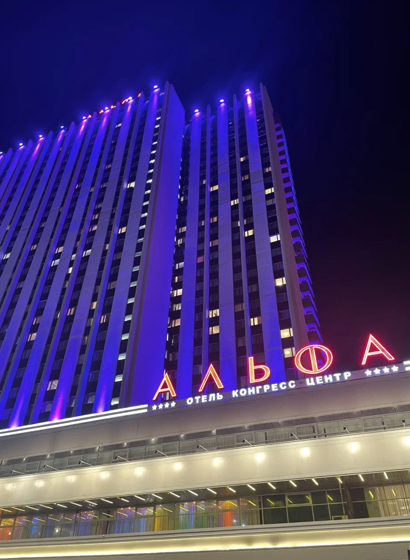 Файл:Moscow Izmailovo hotel complex evening (14575121847).jpg - Википедия