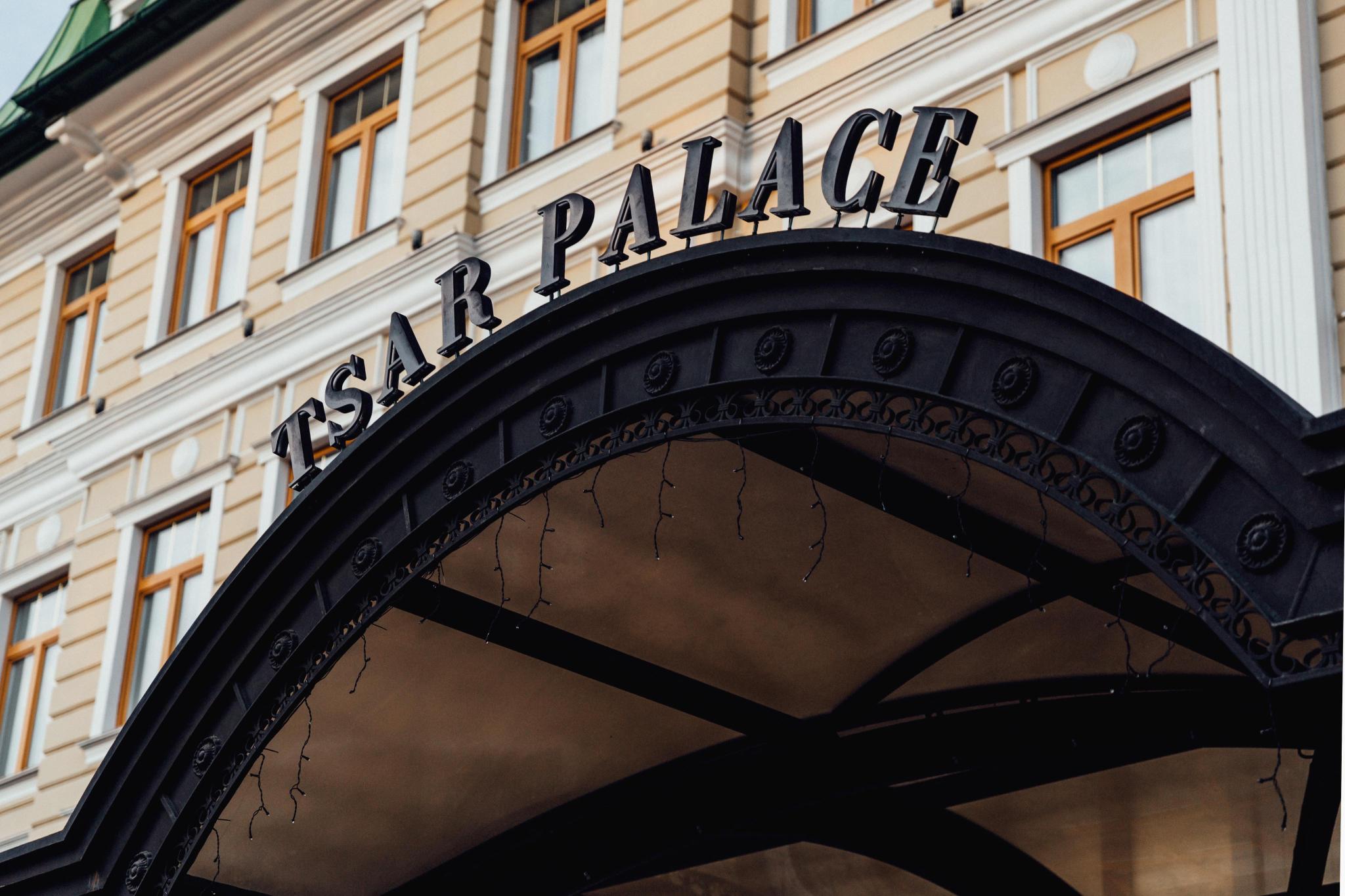 Tsar Palace Luxury Hotel & SPA (Царь Палас) Пушкин, - бронирование онлайн,  отзывы, фото, адрес