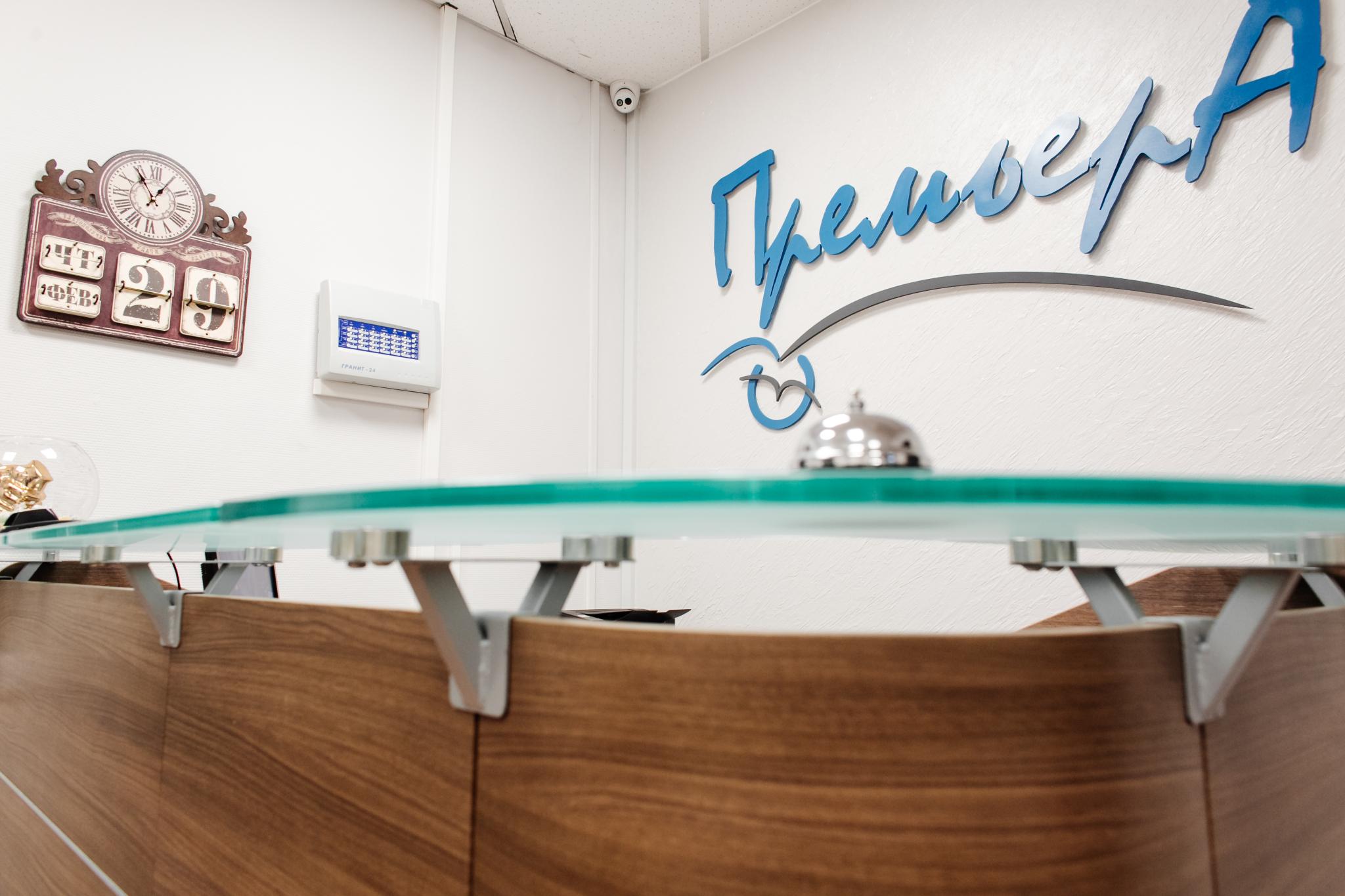 Премьер тула фото Премьер тула фото