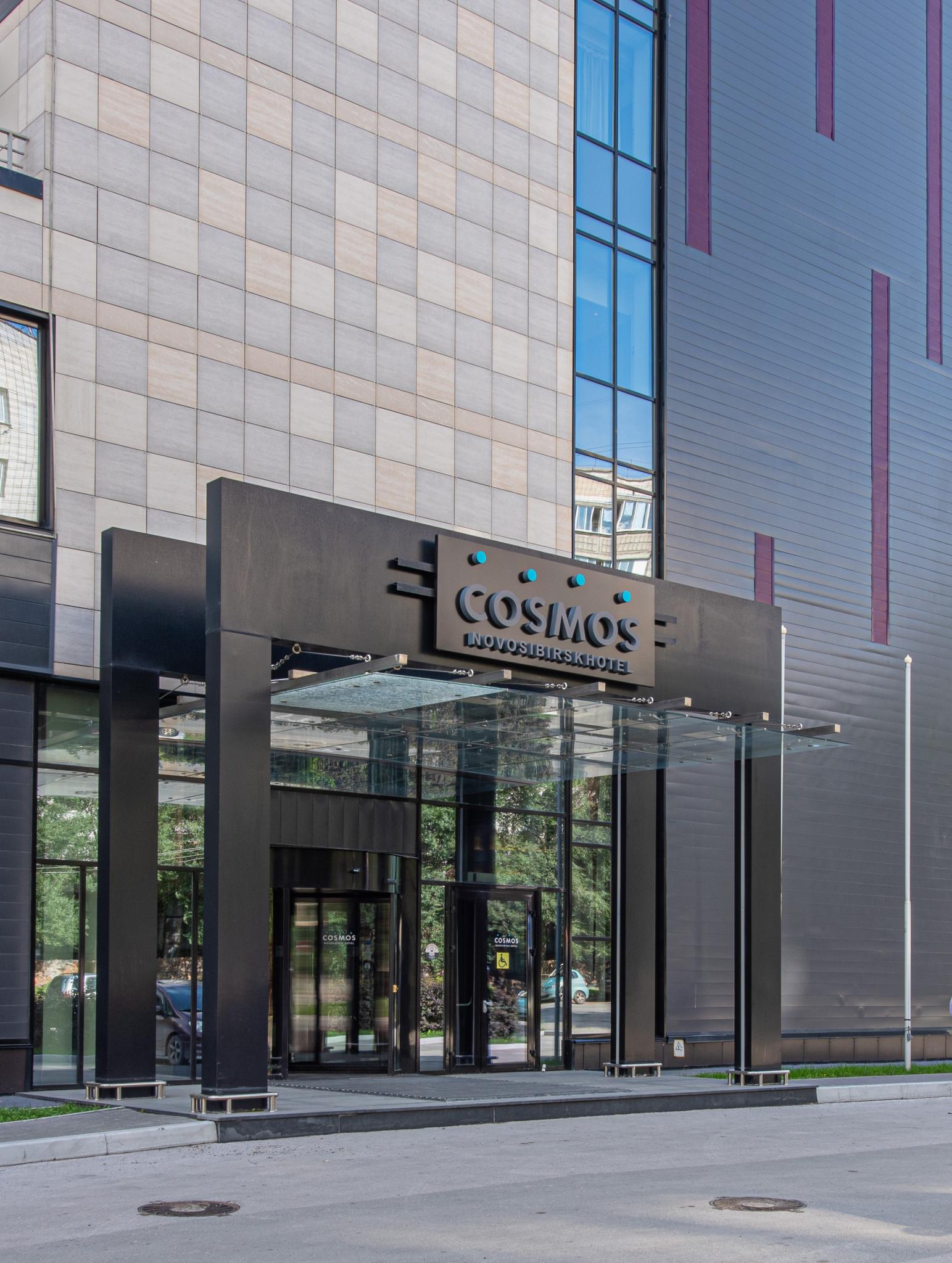 Отель Cosmos Novosibirsk 4* (Новосибирск) - бронирование номеров 2025, цены на т