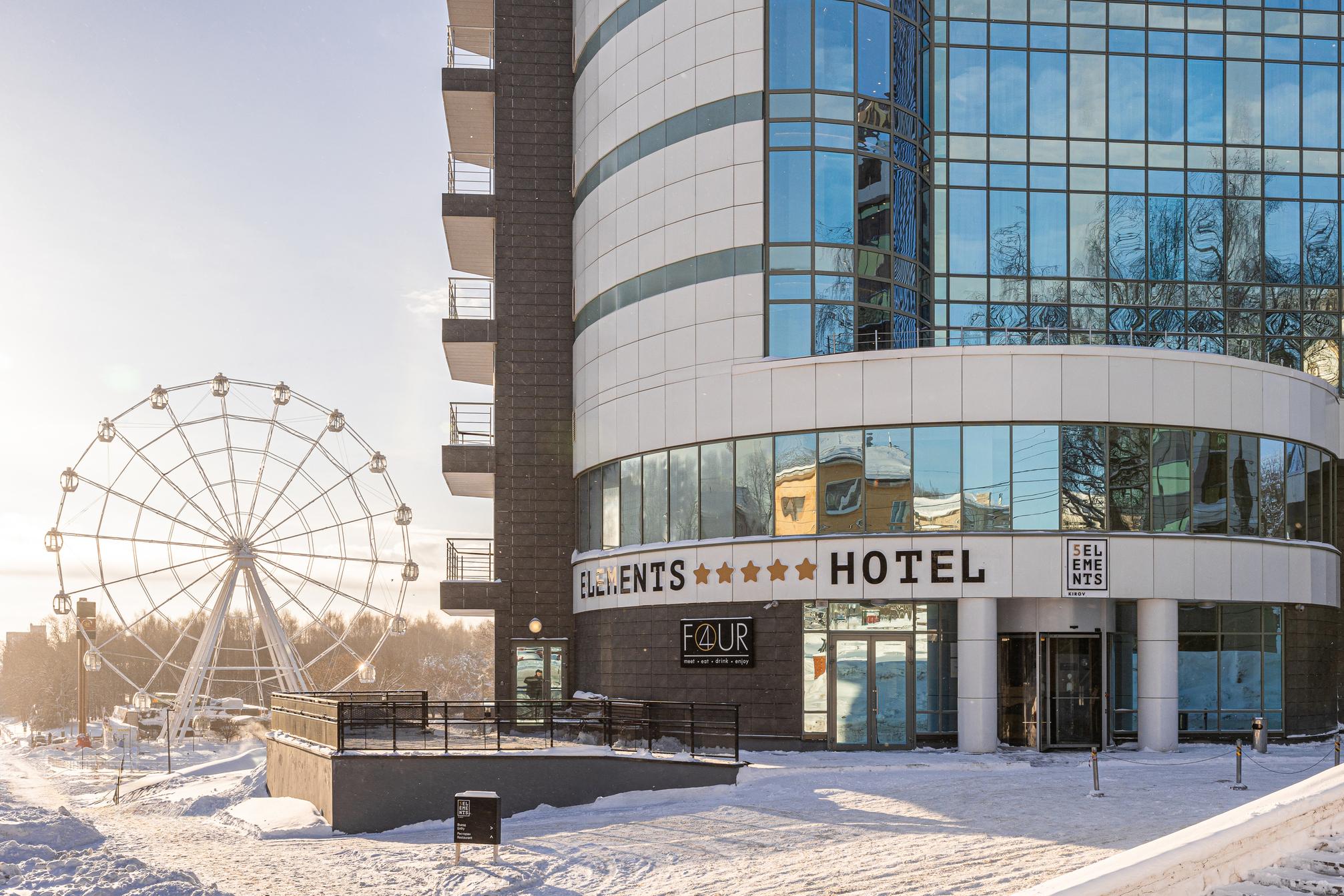 Elements Kirov Hotel 5* (Элементс Киров Отель), Киров, - цены на  бронирование отеля, отзывы, фото, рейтинг гостиницы