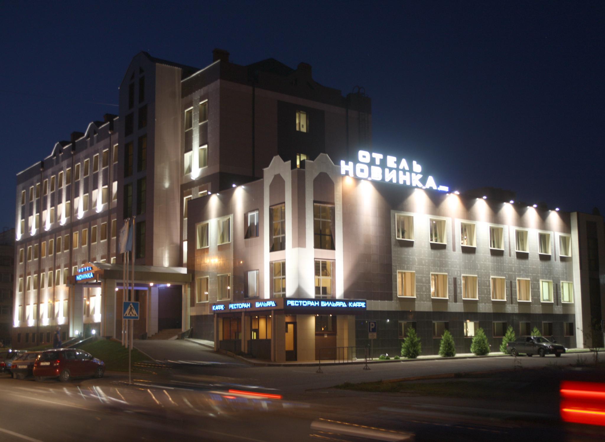 отель татарстан казань официальный сайт