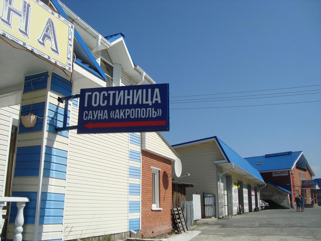 родник кыштым. акрополь кыштым. гостиница в кыштыме челябинской. кыштым гостиница. гостиница кварц.