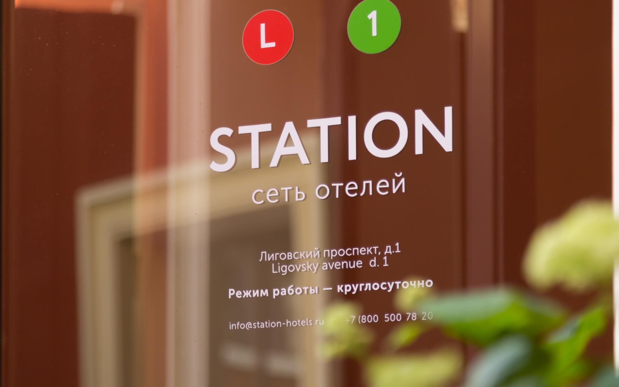 Станция l1. Отель:"станция l1" Питер. Отель Station l1. Гостиница станция Лиговский 1. Станция Лиговский l1 3 Санкт-Петербург.