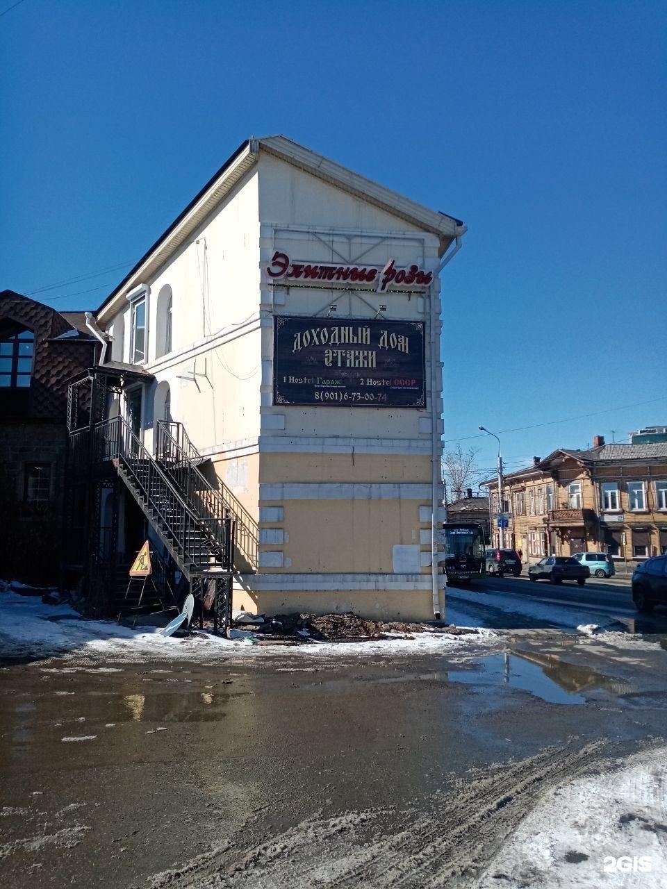 Этажи иркутск