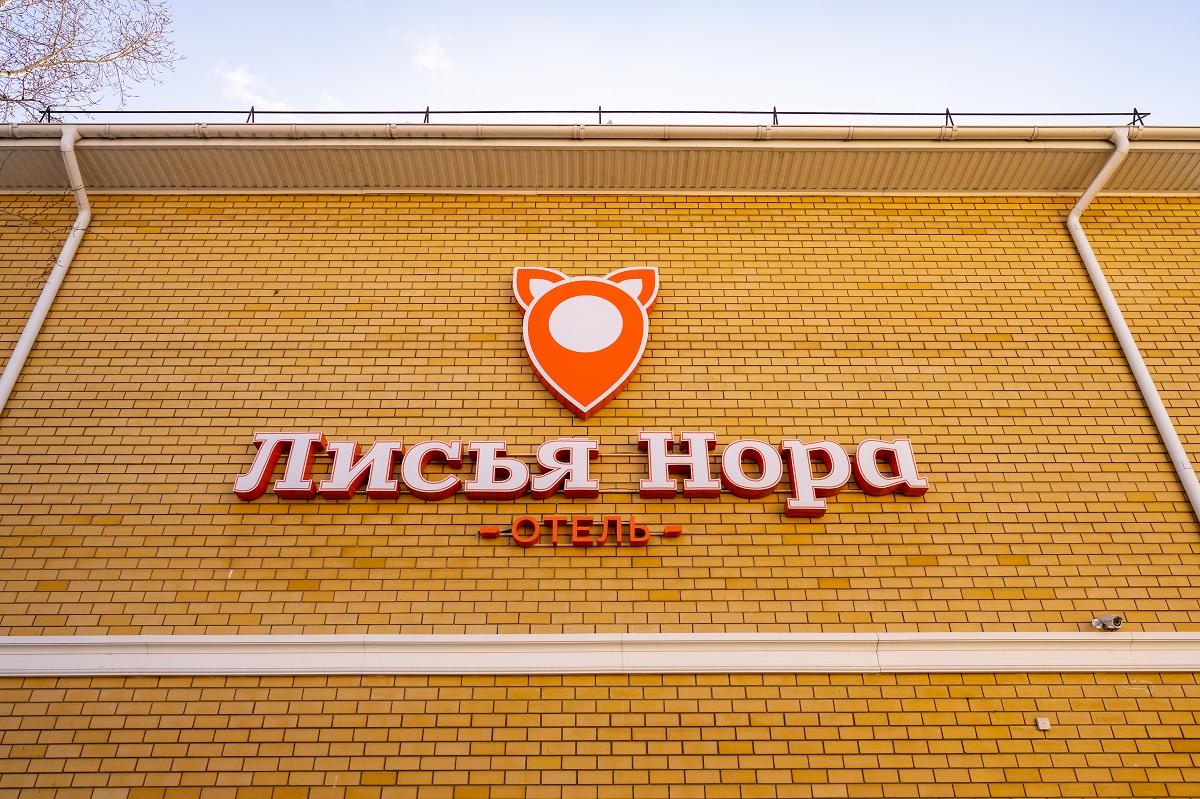 Лисья нора октябрьская ул 4 светлогорск фото Лисья нора октябрьская ул 4 светлогорск фото