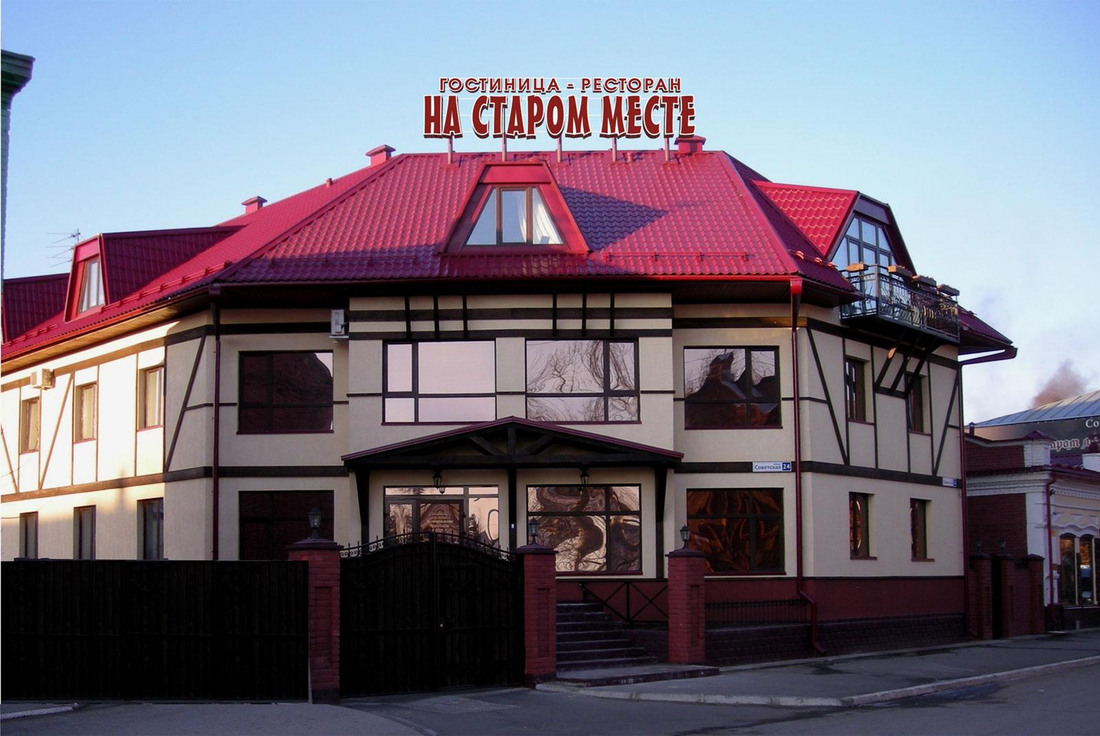 Панорама: На старом месте, ресторан, Советская ул., 22, Бийск - Яндекс.Карты