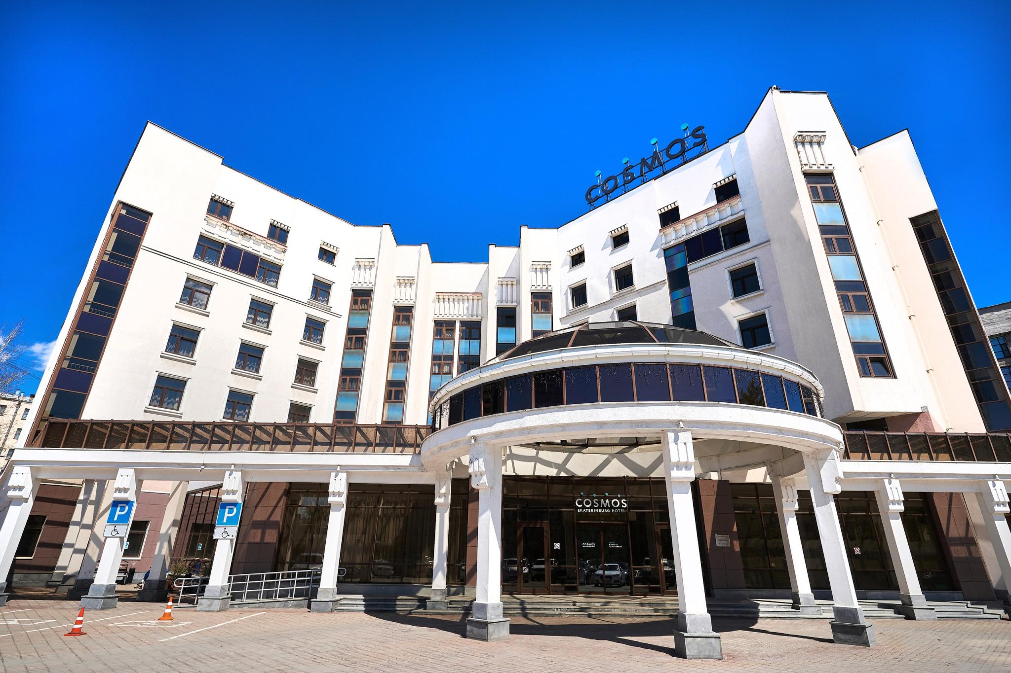 Cosmos Ekaterinburg Hotel (Космос Екатеринбург) (бывш. Park Inn by Radisson  Ekaterinburg) Екатеринбург, - бронирование онлайн, отзывы, фото, адрес