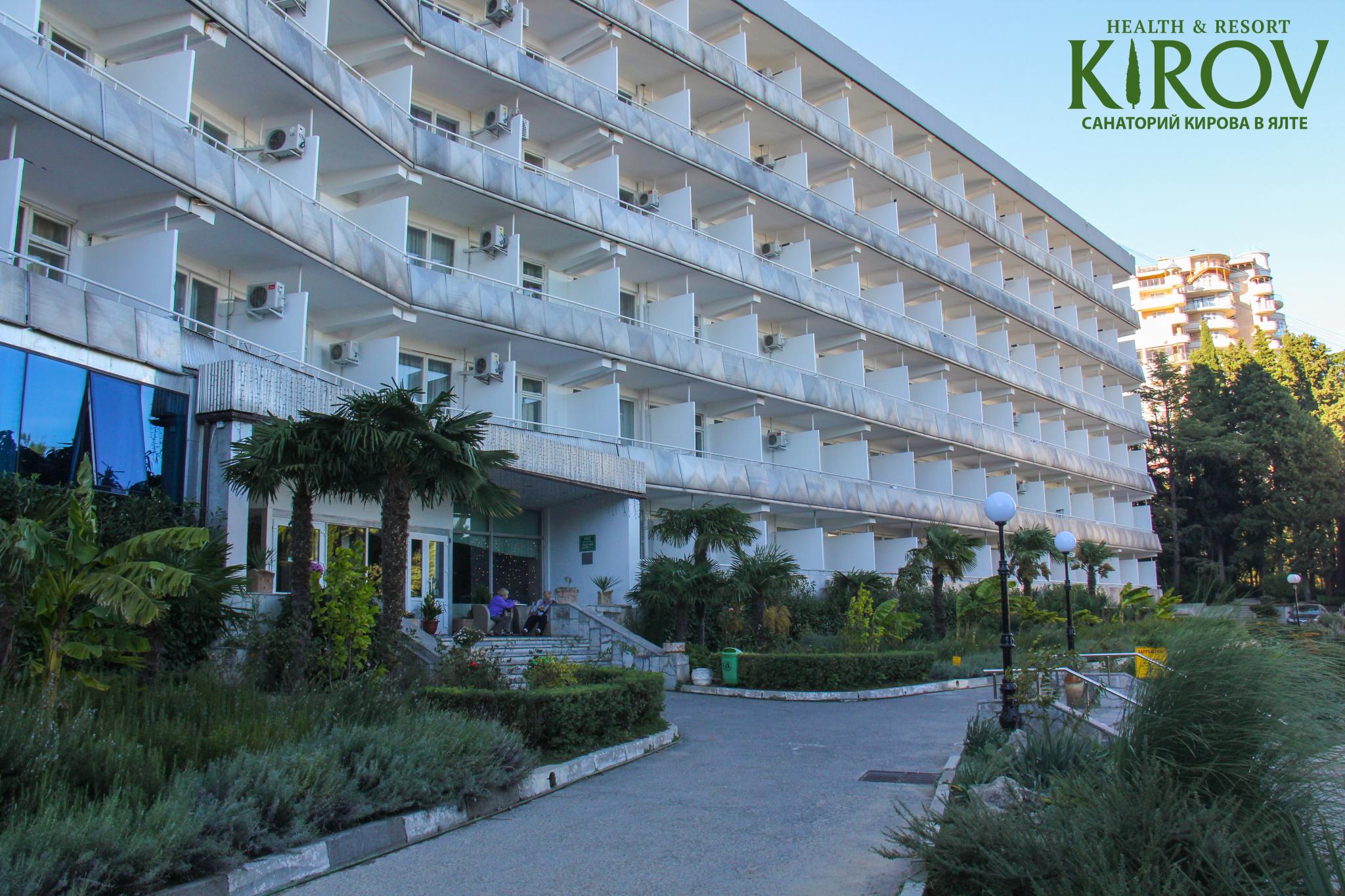 Санаторий "Киров" в центре Ялты, Ялтинский санаторий Киров