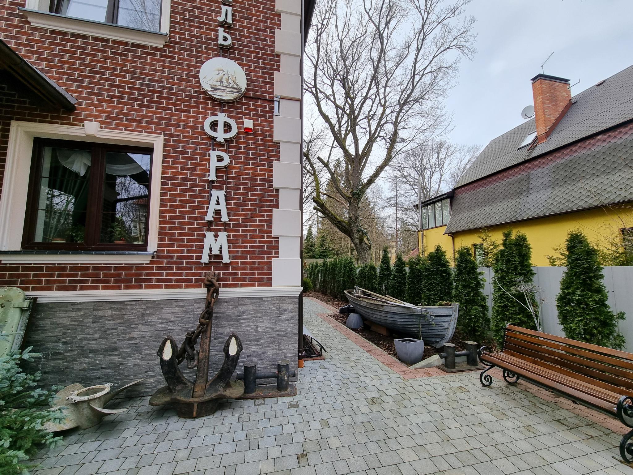 Отель фарм калининград. Отель фрам светлогорск. Вилла гретхен светлогорск. Отель фрам калининград. Гостиница фрам в калининграде.