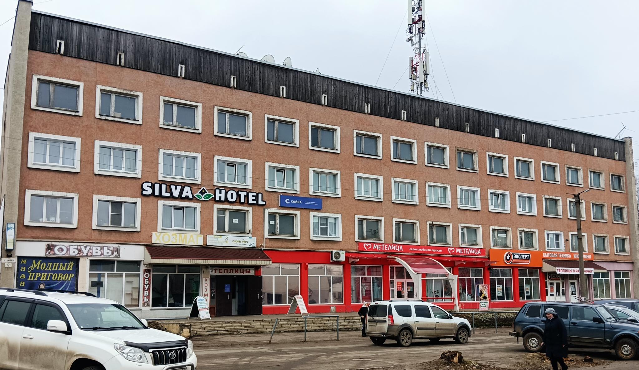 SILVA HOTEL (Сильва), Котельнич, - цены на бронирование отеля, отзывы,  фото, рейтинг гостиницы