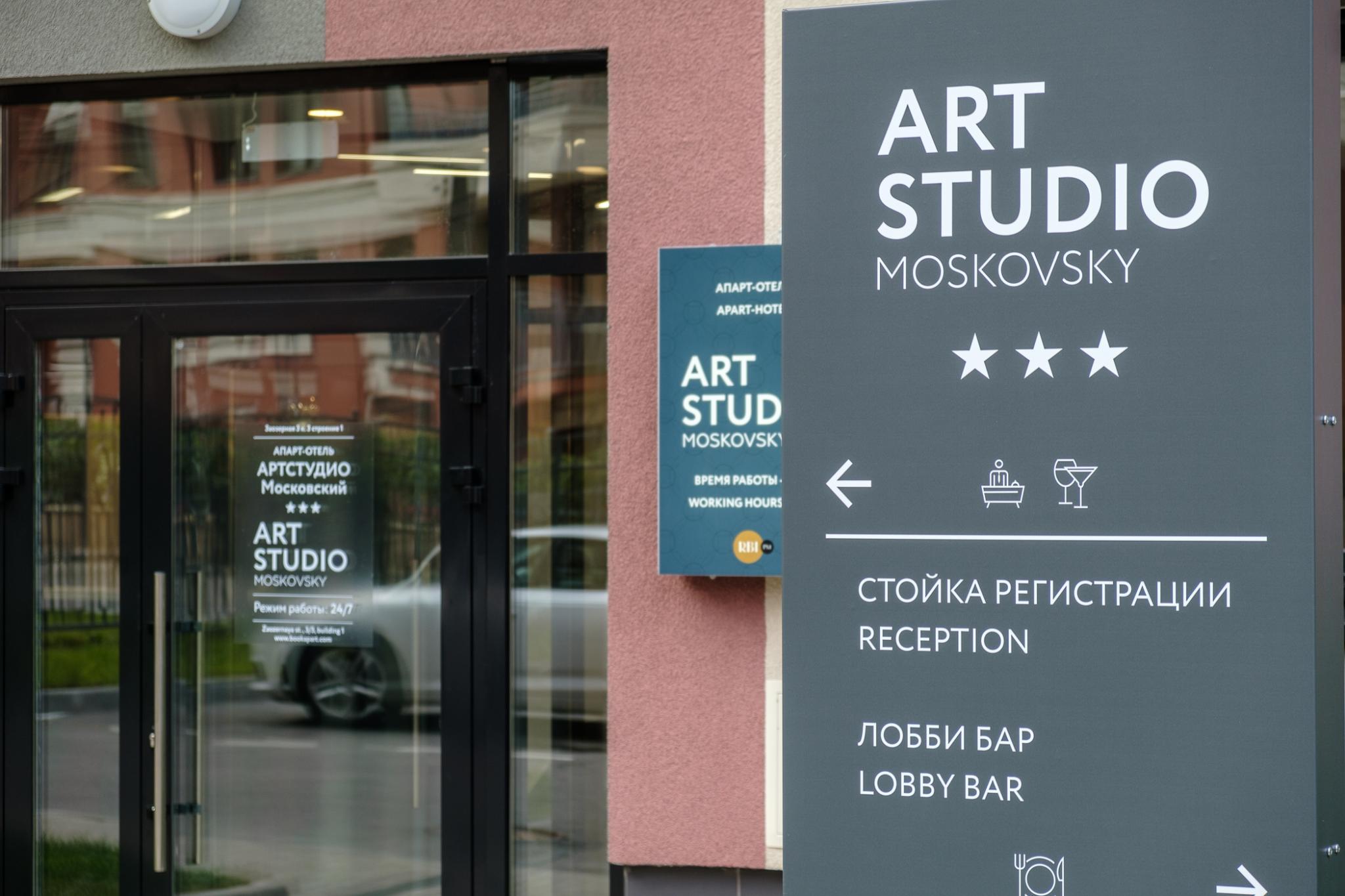 ARTSTUDIO Moskovsky (АртСтудио Московский) Санкт-Петербург, - бронирование  онлайн, отзывы, фото, адрес