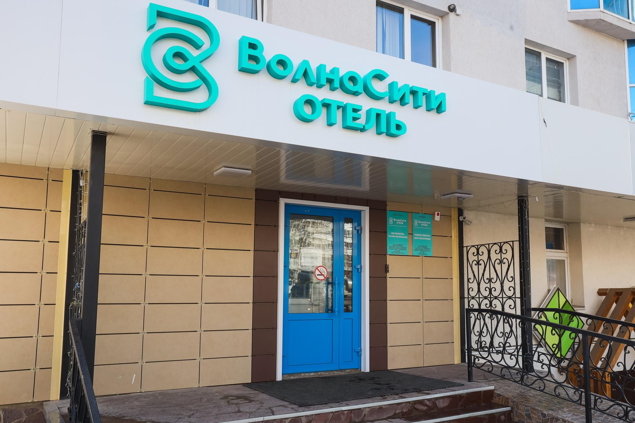 Гостевая уфа. Ул Заки Валиди 64/2. Заки Валиди 64/2 Уфа. Гостиница волна. Гостиница Уфа.
