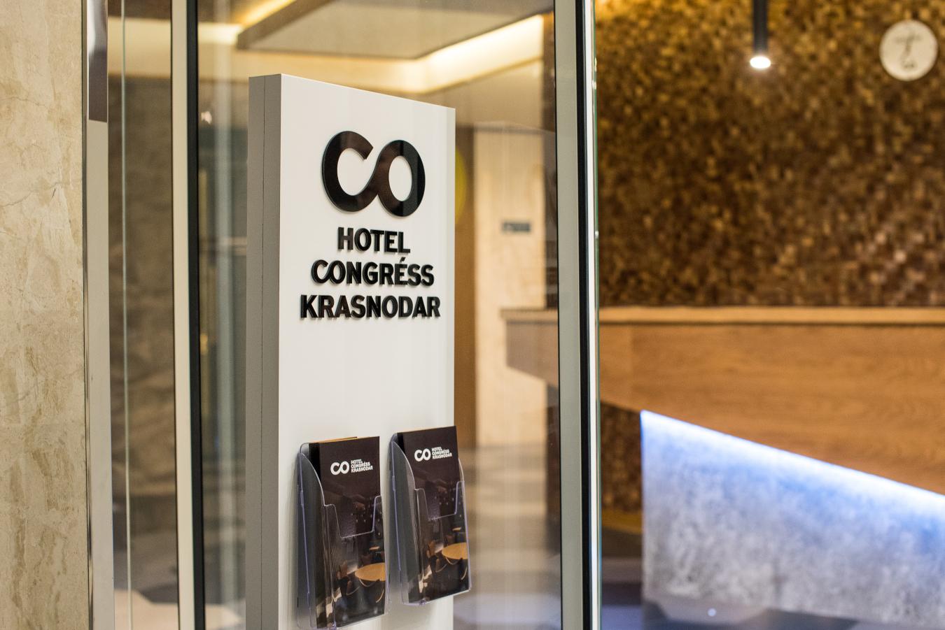 Конгресс отель Краснодар Гаврилова 1а. Congress Hotel Краснодар. Гостиница конгресс Краснодар. Ул Гаврилова 1а Краснодар Congress.