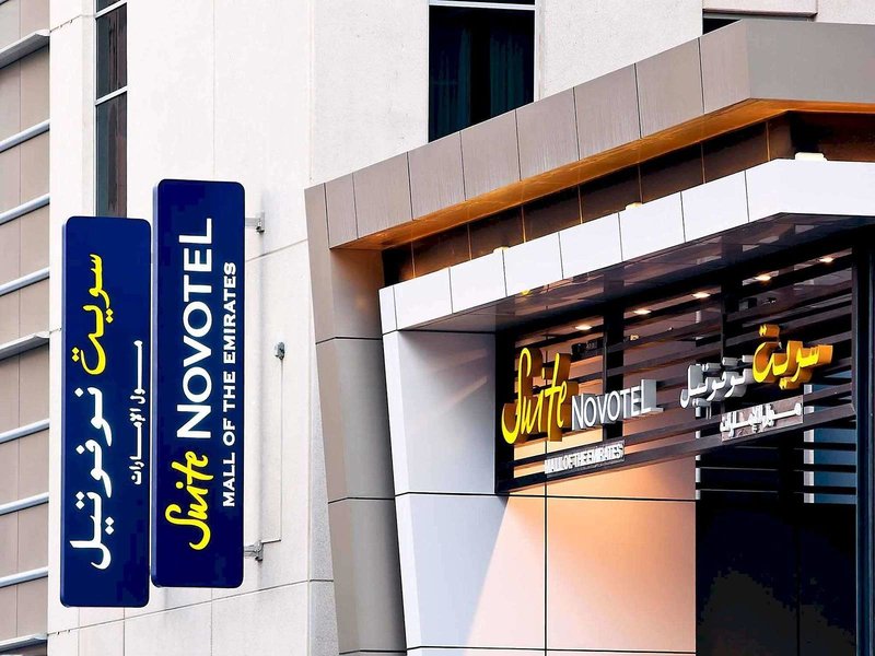 Novotel suites mall of the emirates dubai. Ibis mall of the emirates 3 аль барша. Novotel dubai mall. Novotel dubai mall. Mall of the emirates в дубае.